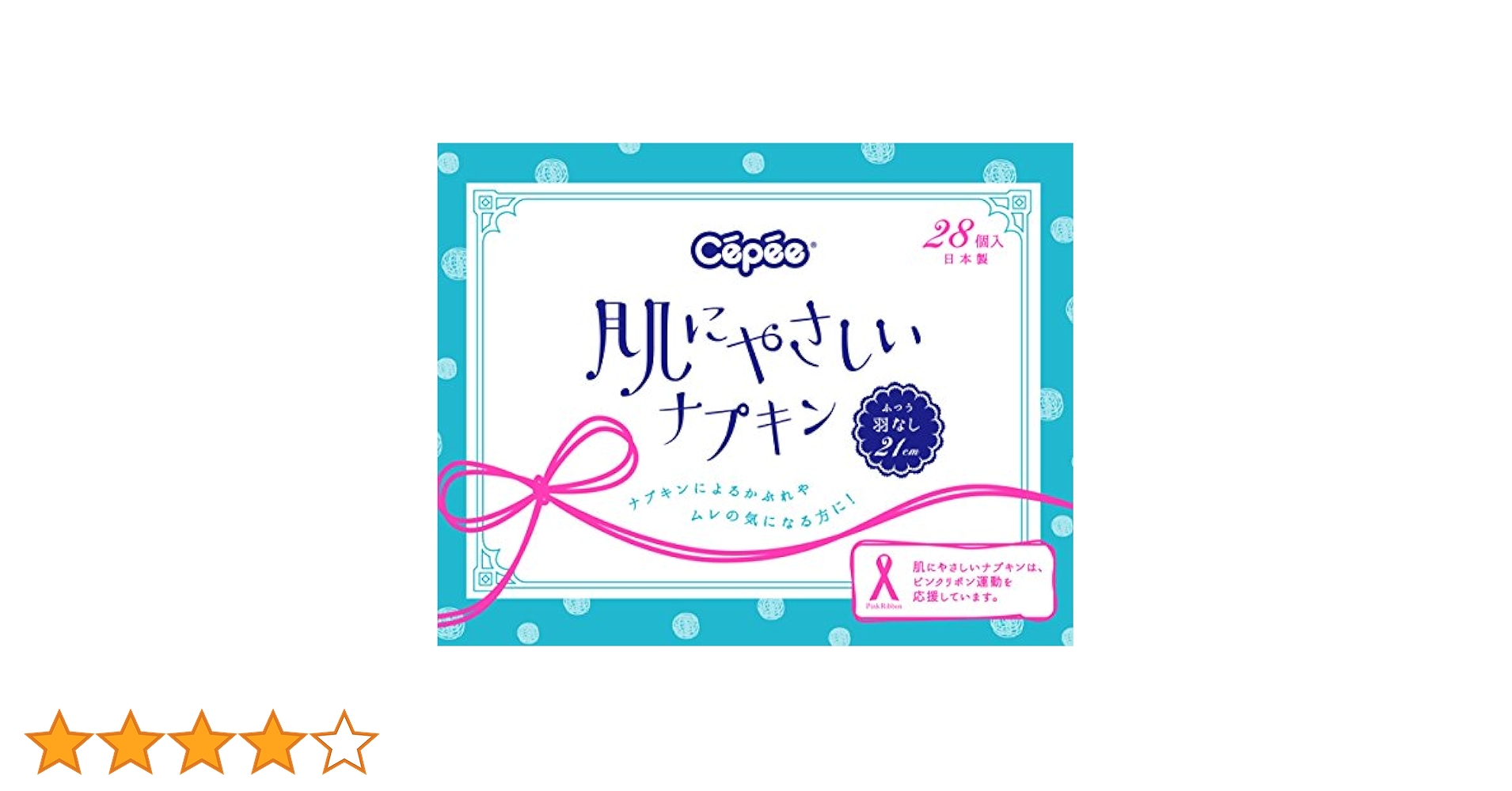 Amazon | セペ 肌にやさしいナプキン 28包 | セペ | 生理用紙